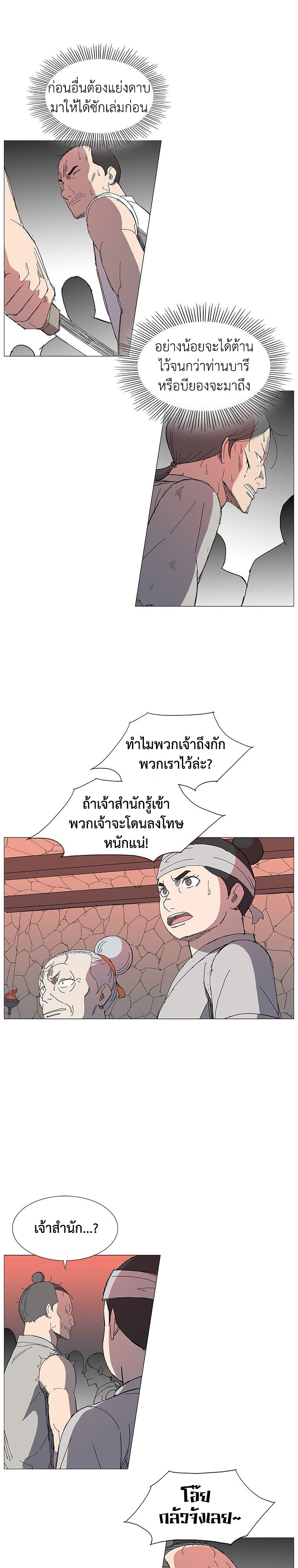 Mujung-Legend of the Fight ตอนที่ 22 12