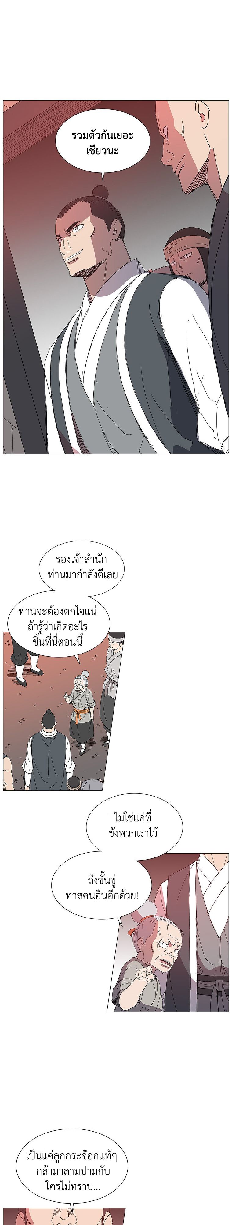 Mujung-Legend of the Fight ตอนที่ 22 14