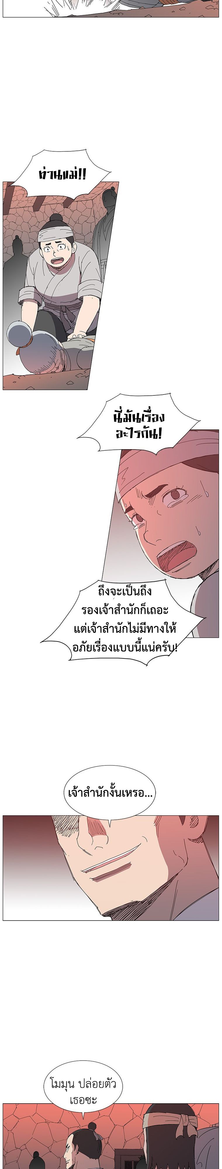 Mujung-Legend of the Fight ตอนที่ 22 16