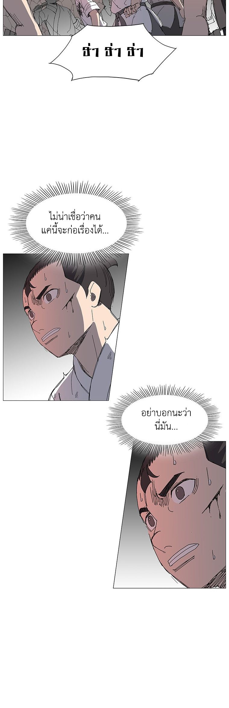 Mujung-Legend of the Fight ตอนที่ 22 11