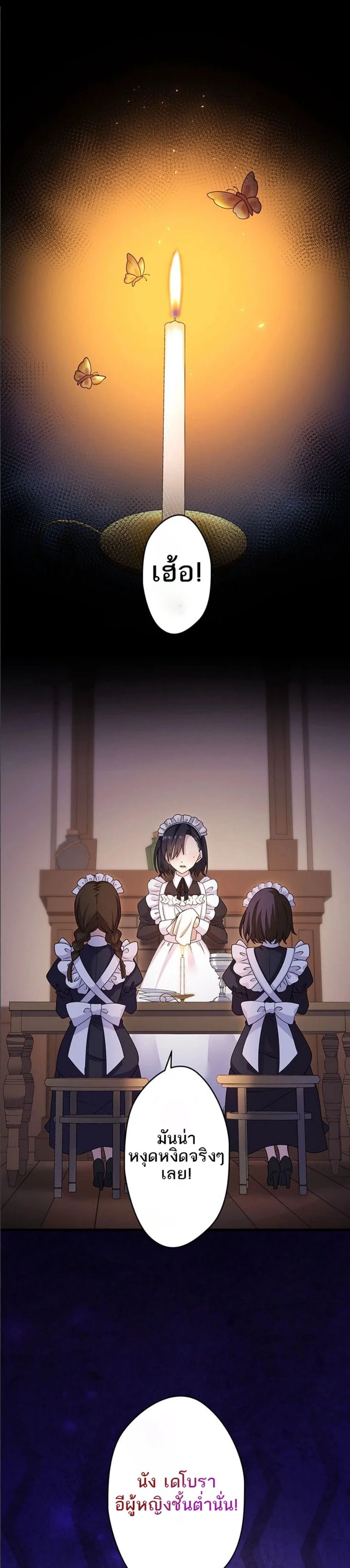 The Legendary Assassin Reincarnated as the Beloved Youngest Daughter of a Royal Family ตอนที่ 40 1