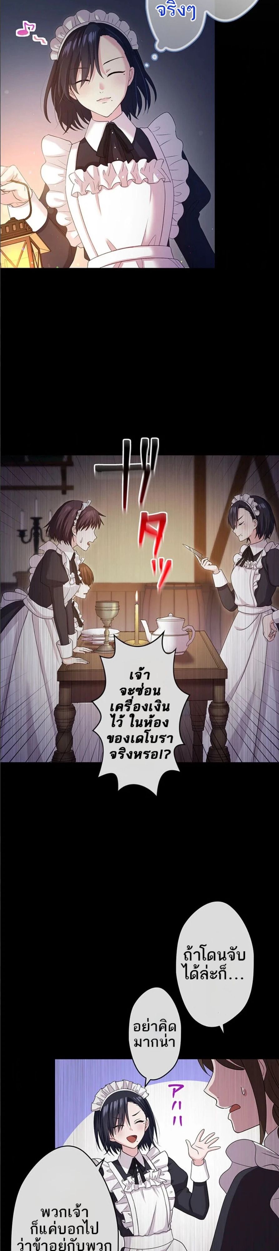 The Legendary Assassin Reincarnated as the Beloved Youngest Daughter of a Royal Family ตอนที่ 40 5