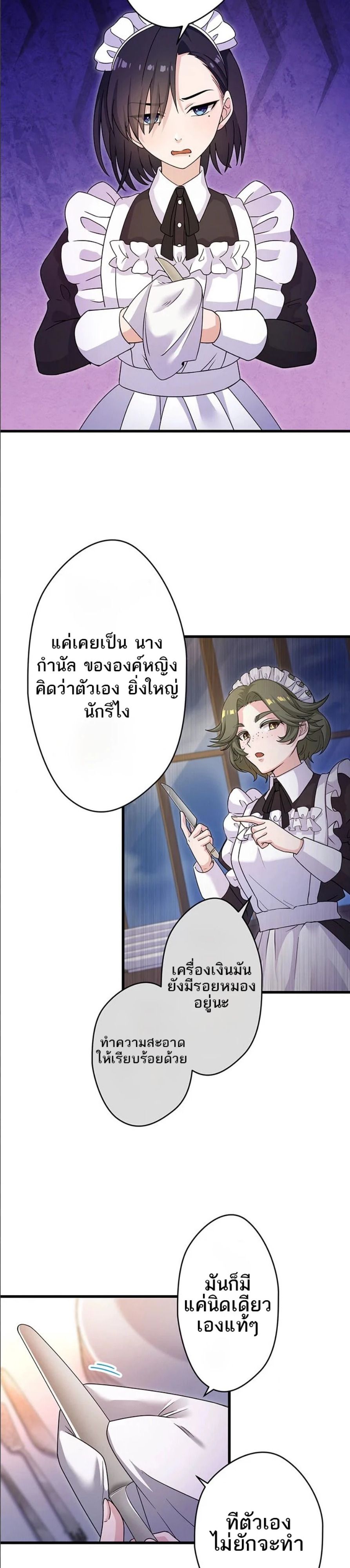 The Legendary Assassin Reincarnated as the Beloved Youngest Daughter of a Royal Family ตอนที่ 40 2