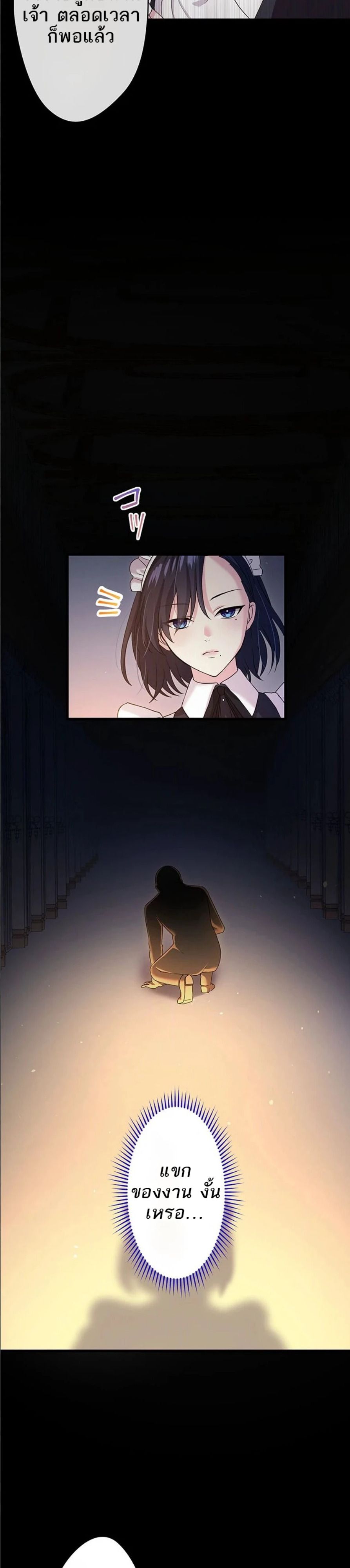 The Legendary Assassin Reincarnated as the Beloved Youngest Daughter of a Royal Family ตอนที่ 40 6