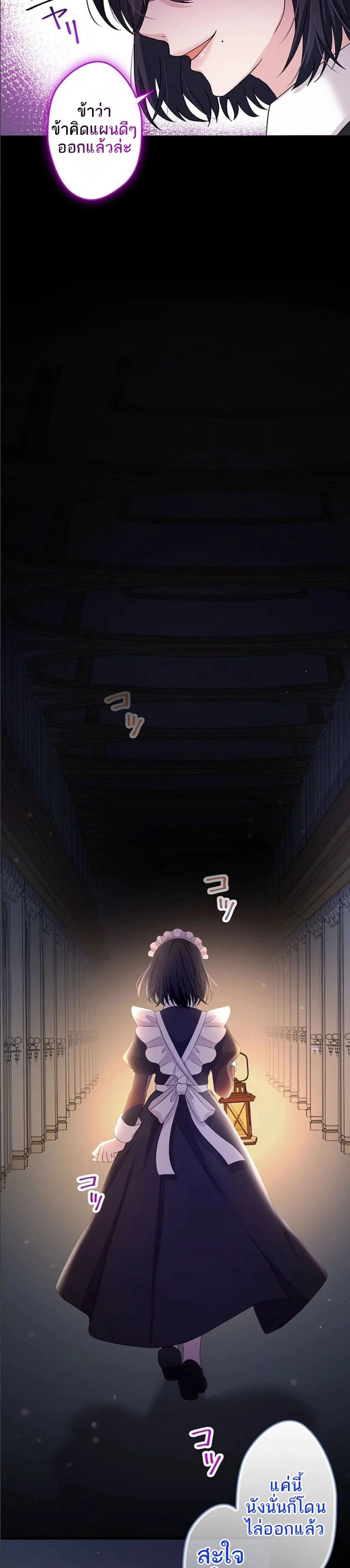 The Legendary Assassin Reincarnated as the Beloved Youngest Daughter of a Royal Family ตอนที่ 40 4