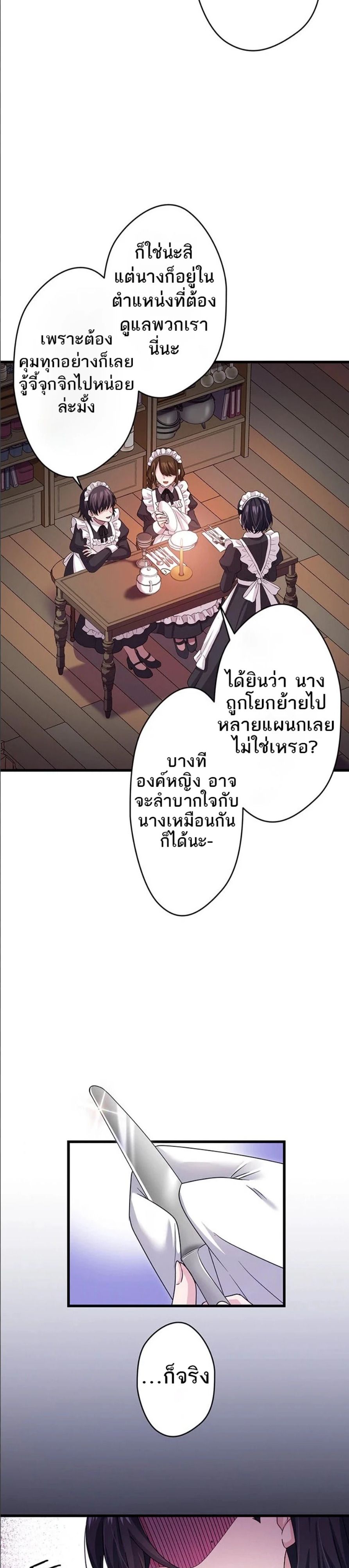 The Legendary Assassin Reincarnated as the Beloved Youngest Daughter of a Royal Family ตอนที่ 40 3