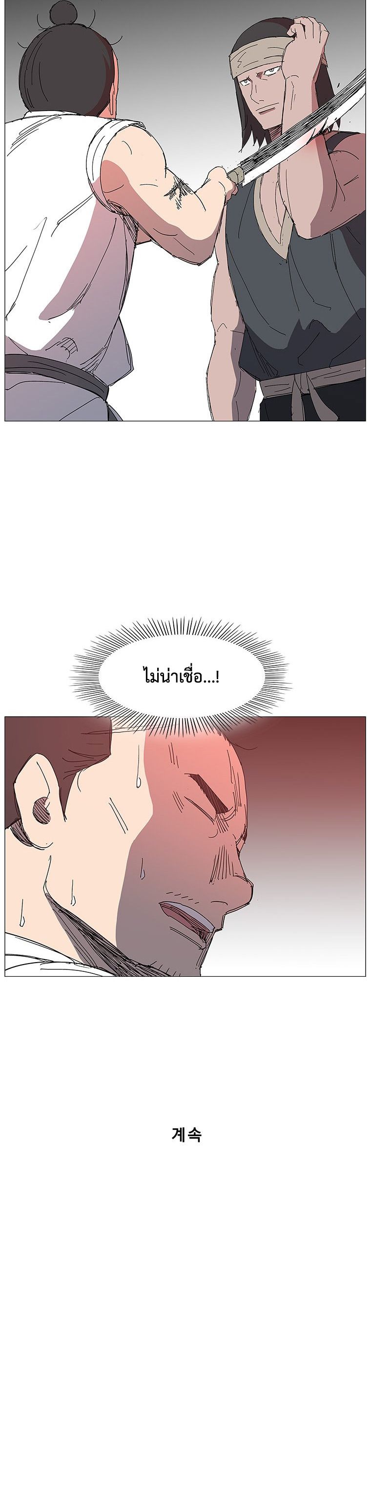 Mujung-Legend of the Fight ตอนที่ 22 23