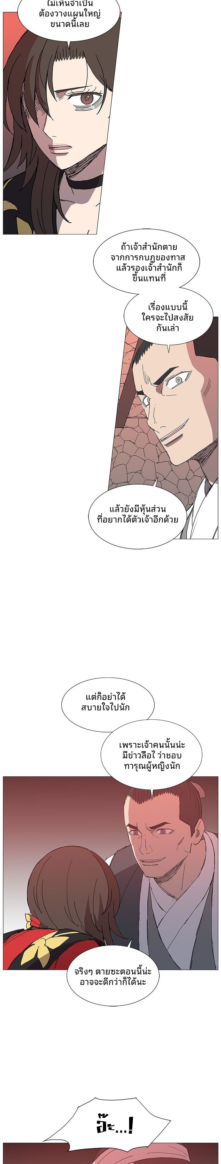 Mujung-Legend of the Fight ตอนที่ 23 6
