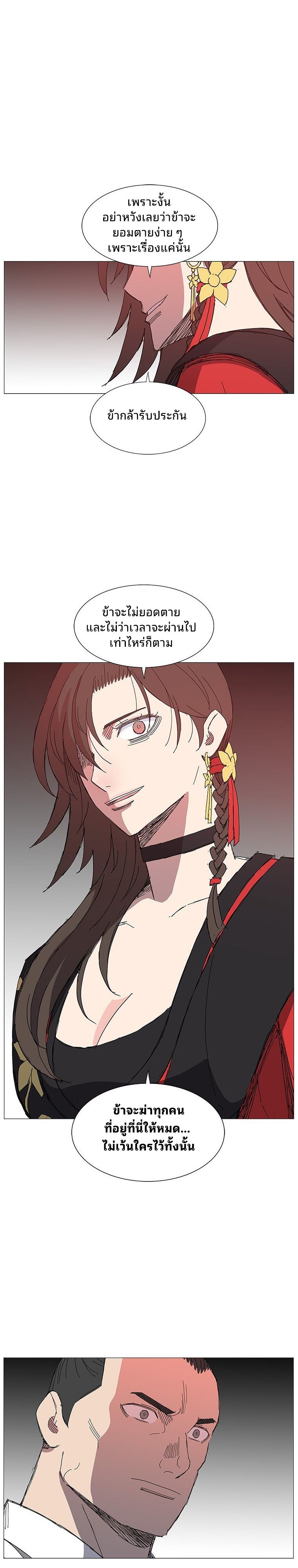 Mujung-Legend of the Fight ตอนที่ 23 8