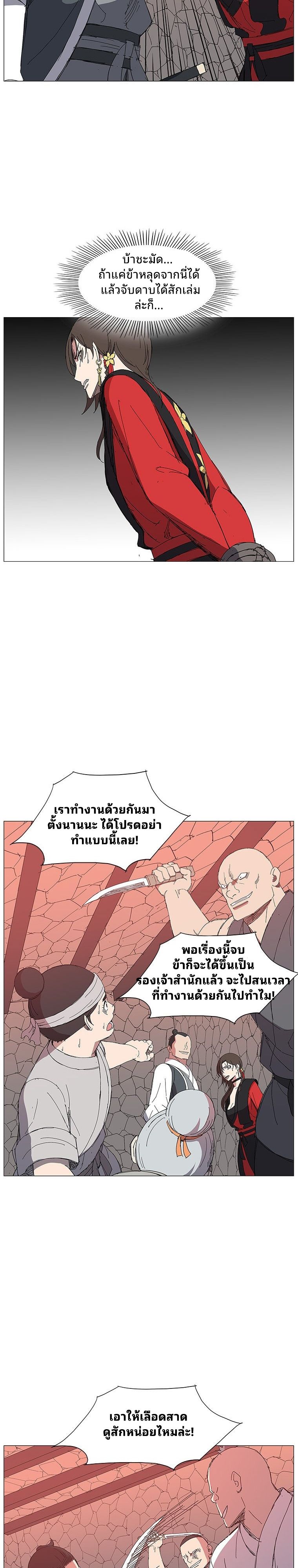 Mujung-Legend of the Fight ตอนที่ 23 10
