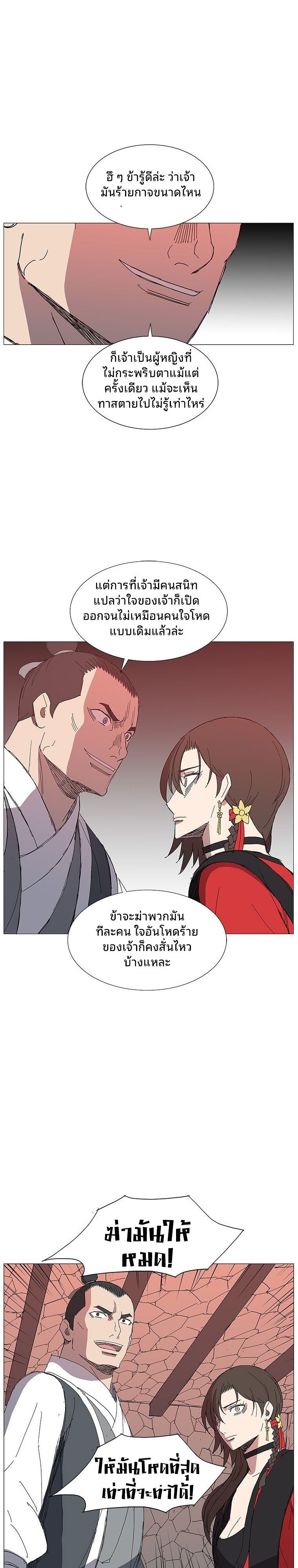 Mujung-Legend of the Fight ตอนที่ 23 9