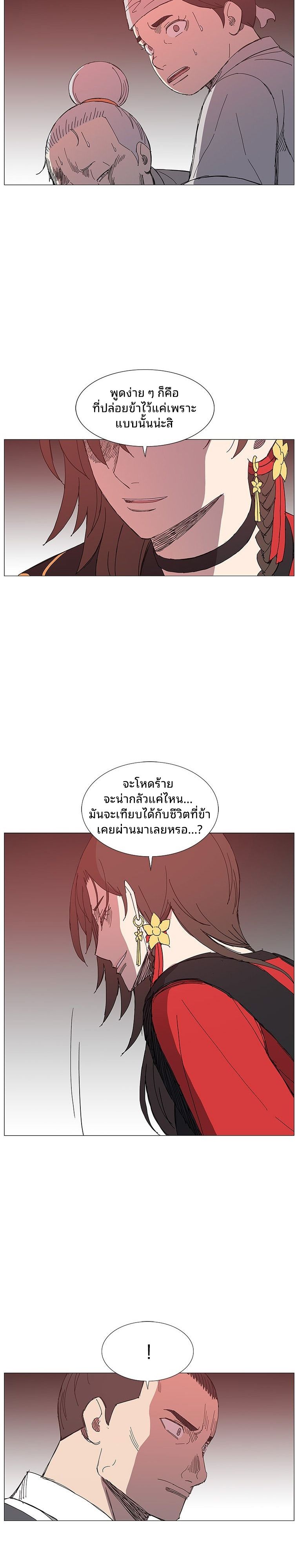 Mujung-Legend of the Fight ตอนที่ 23 7