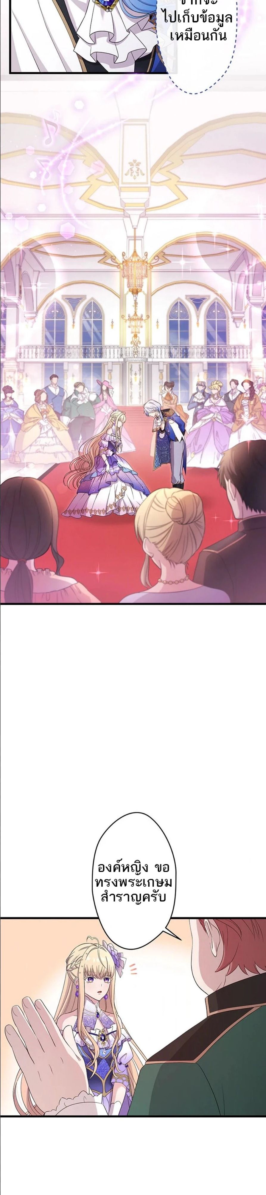 The Legendary Assassin Reincarnated as the Beloved Youngest Daughter of a Royal Family ตอนที่ 40 11