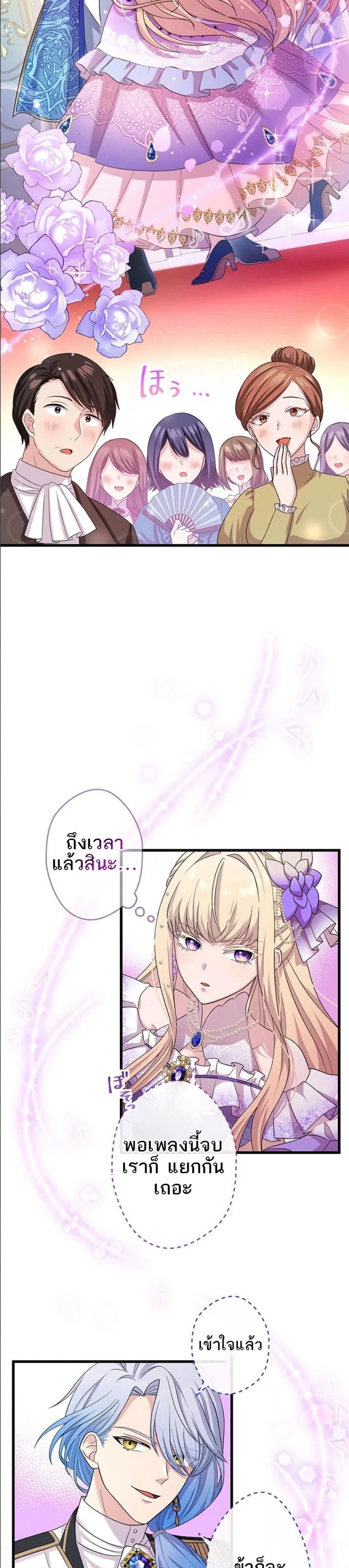 The Legendary Assassin Reincarnated as the Beloved Youngest Daughter of a Royal Family ตอนที่ 40 10