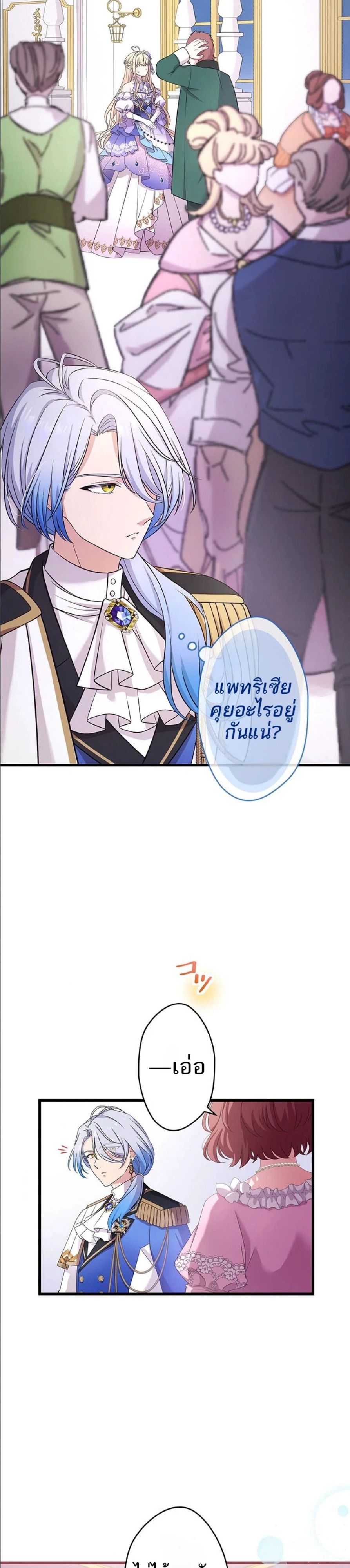 The Legendary Assassin Reincarnated as the Beloved Youngest Daughter of a Royal Family ตอนที่ 40 17