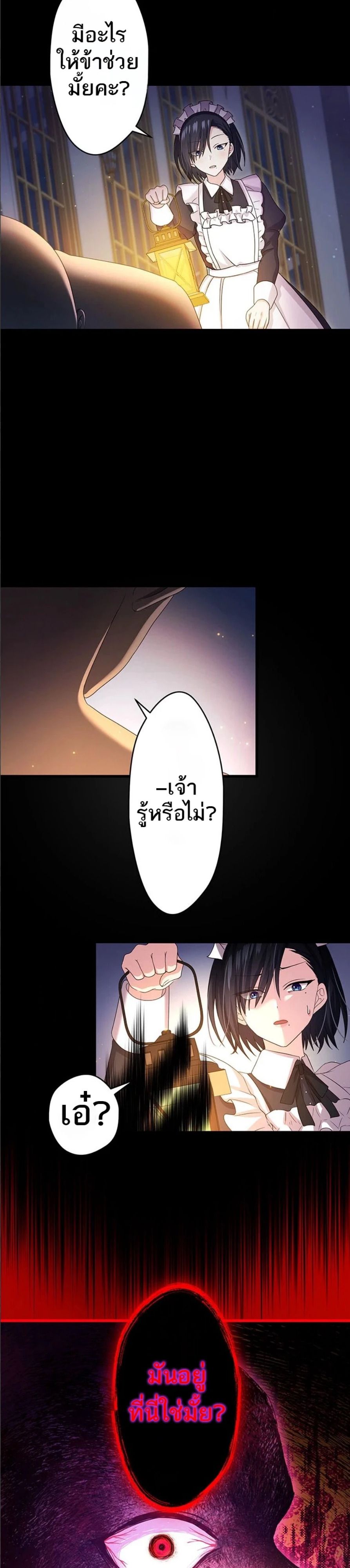 The Legendary Assassin Reincarnated as the Beloved Youngest Daughter of a Royal Family ตอนที่ 40 7