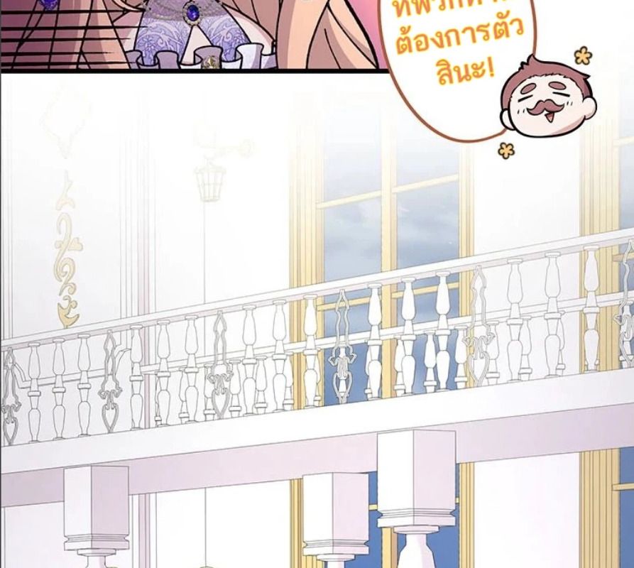 The Legendary Assassin Reincarnated as the Beloved Youngest Daughter of a Royal Family ตอนที่ 40 16