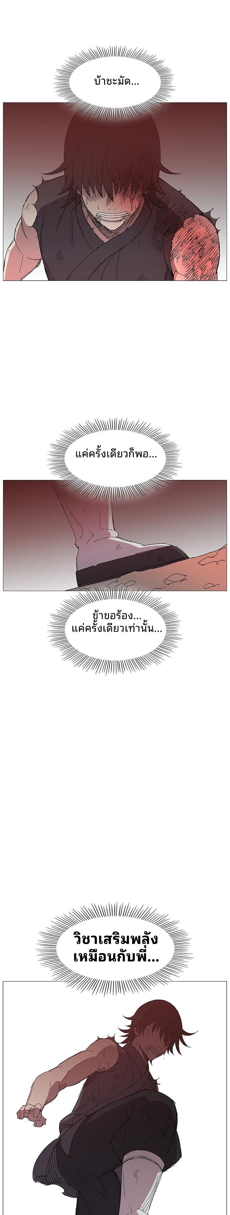 Mujung-Legend of the Fight ตอนที่ 23 24