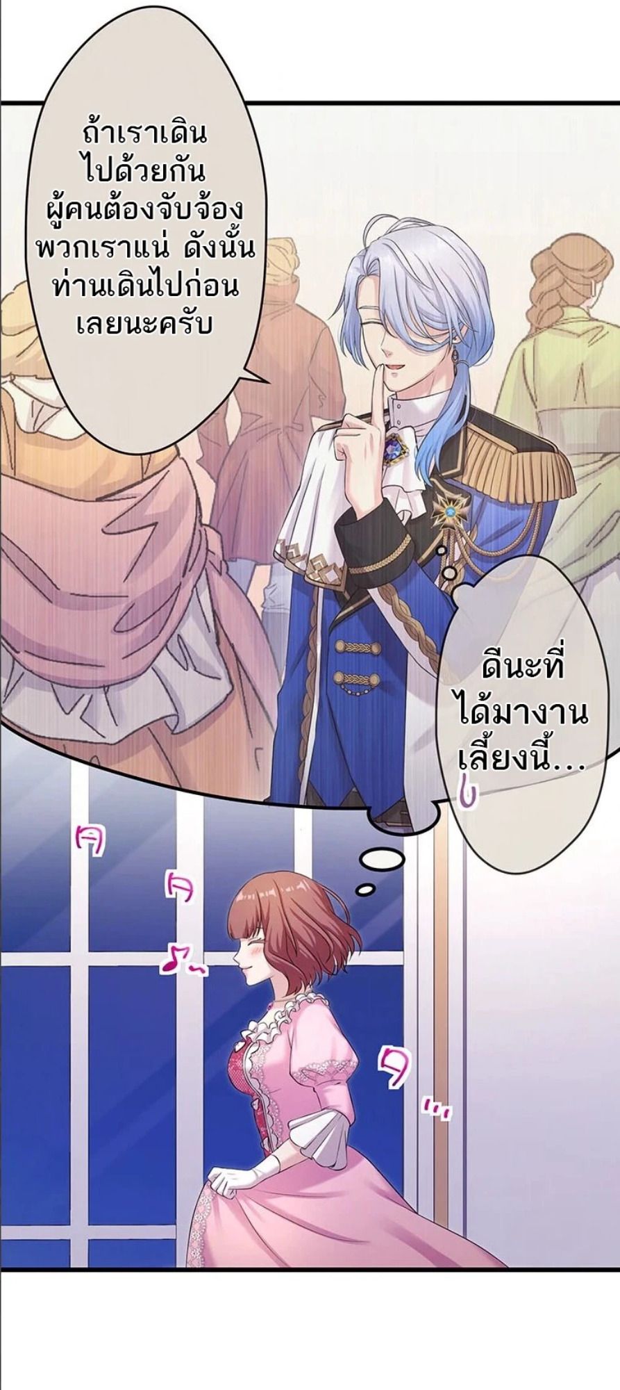 The Legendary Assassin Reincarnated as the Beloved Youngest Daughter of a Royal Family ตอนที่ 40 29