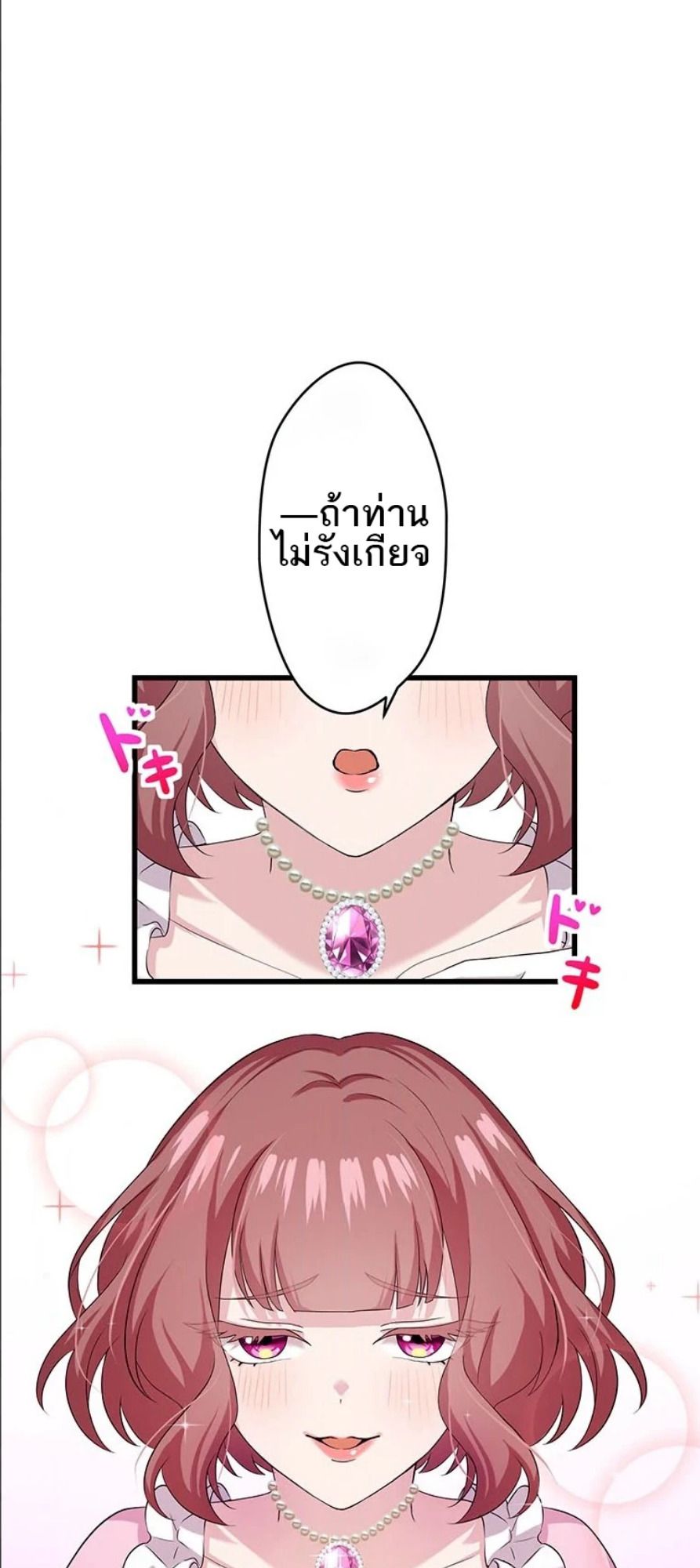 The Legendary Assassin Reincarnated as the Beloved Youngest Daughter of a Royal Family ตอนที่ 40 25