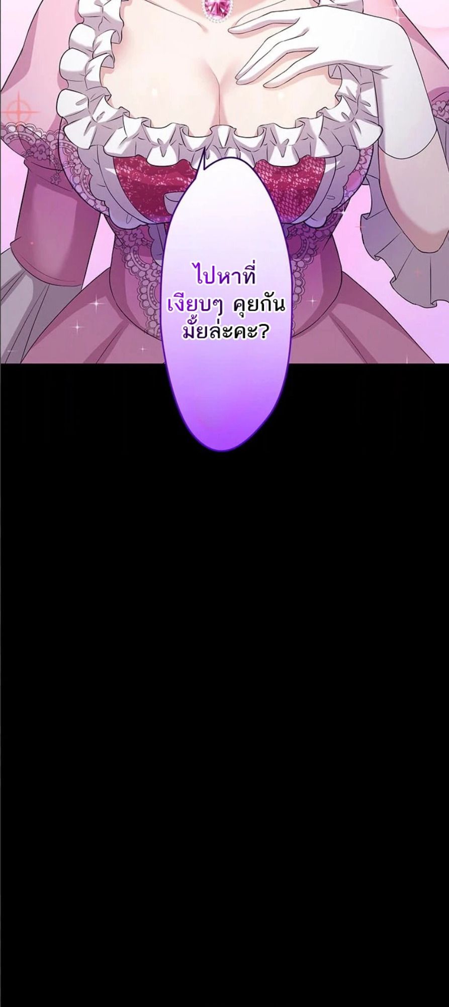 The Legendary Assassin Reincarnated as the Beloved Youngest Daughter of a Royal Family ตอนที่ 40 26