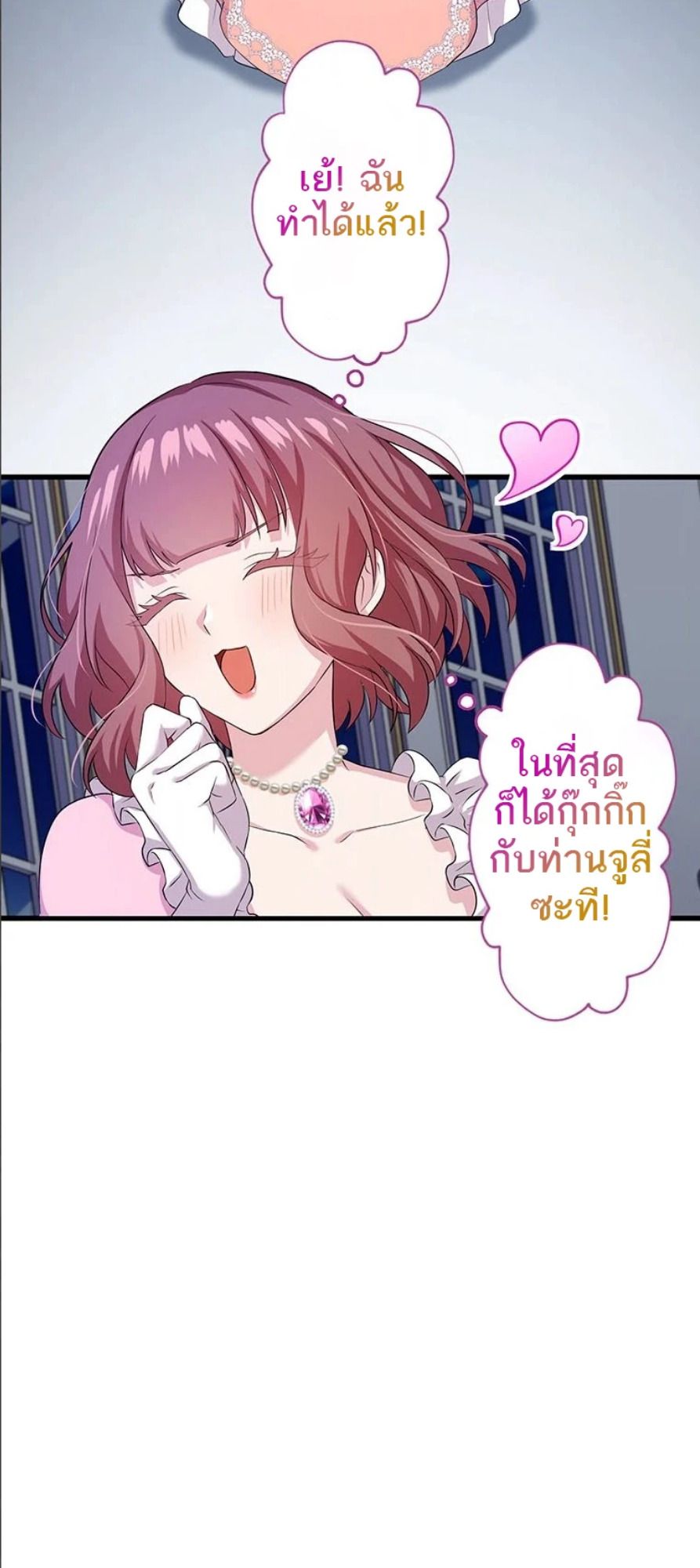 The Legendary Assassin Reincarnated as the Beloved Youngest Daughter of a Royal Family ตอนที่ 40 28