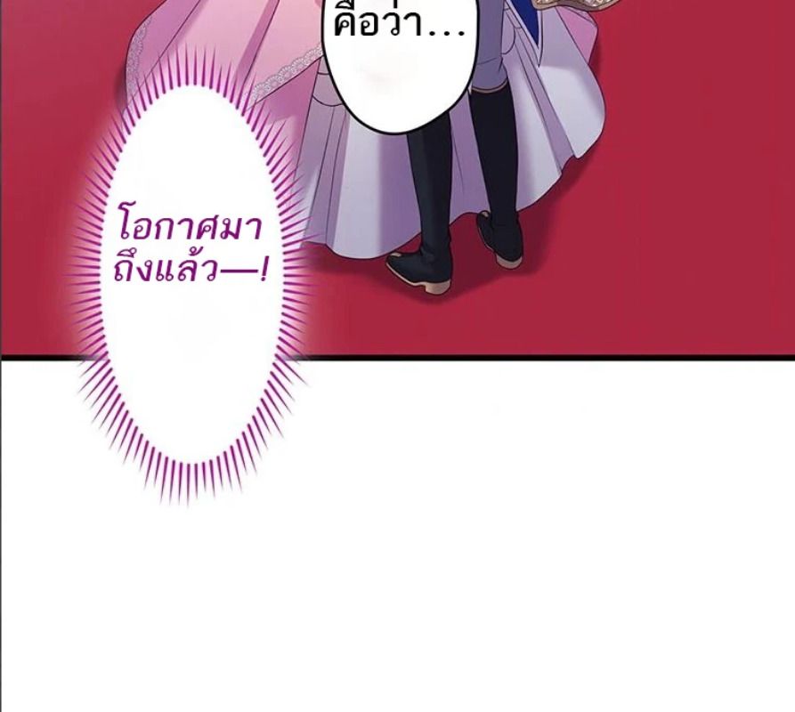 The Legendary Assassin Reincarnated as the Beloved Youngest Daughter of a Royal Family ตอนที่ 40 24