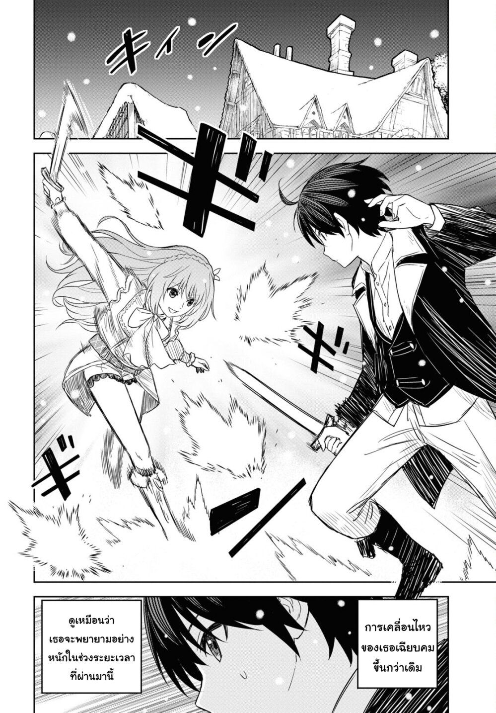 Monogatari no Kuromaku ni Tensei shite ตอนที่ 9 5