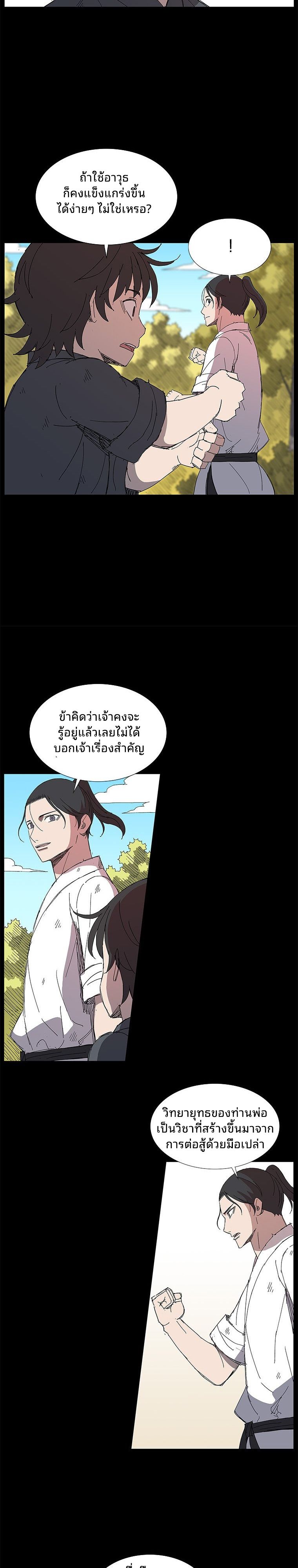 Mujung-Legend of the Fight ตอนที่ 24 7