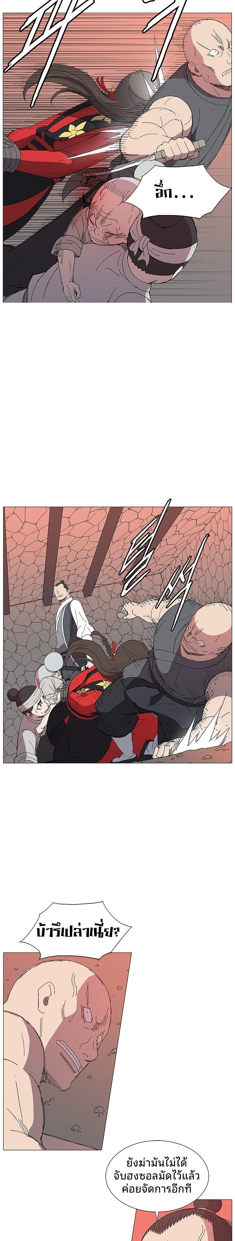 Mujung-Legend of the Fight ตอนที่ 24 13