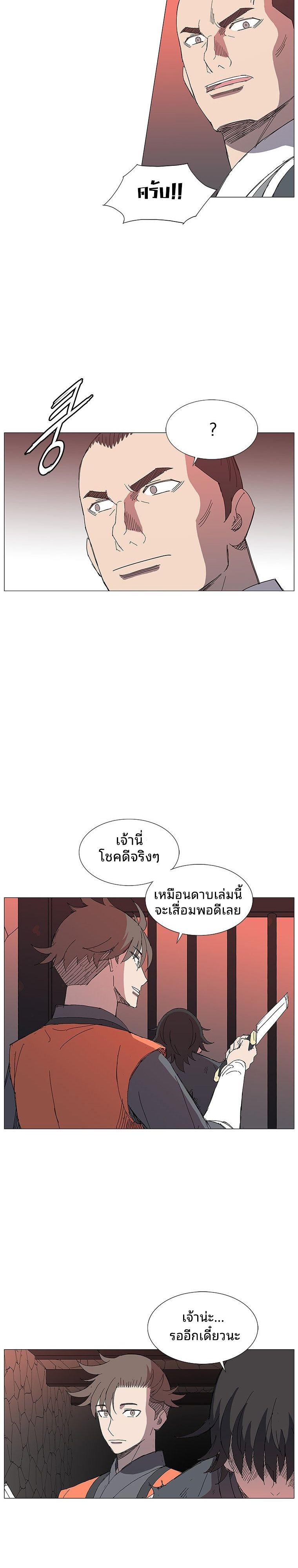 Mujung-Legend of the Fight ตอนที่ 24 14