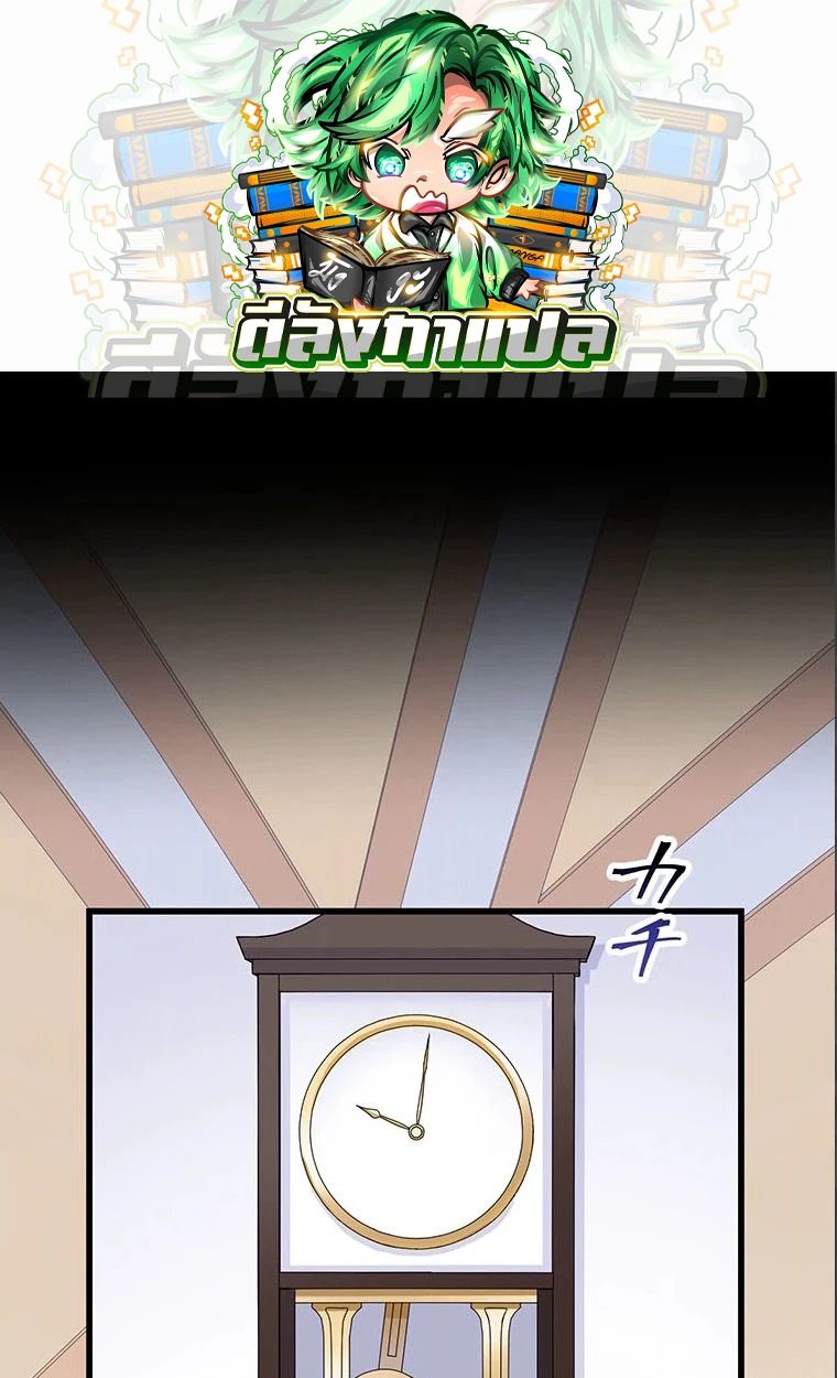 The Legendary Assassin Reincarnated as the Beloved Youngest Daughter of a Royal Family ตอนที่ 41 1