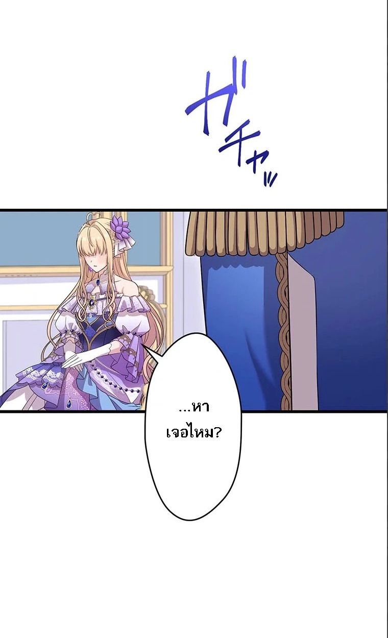 The Legendary Assassin Reincarnated as the Beloved Youngest Daughter of a Royal Family ตอนที่ 41 4