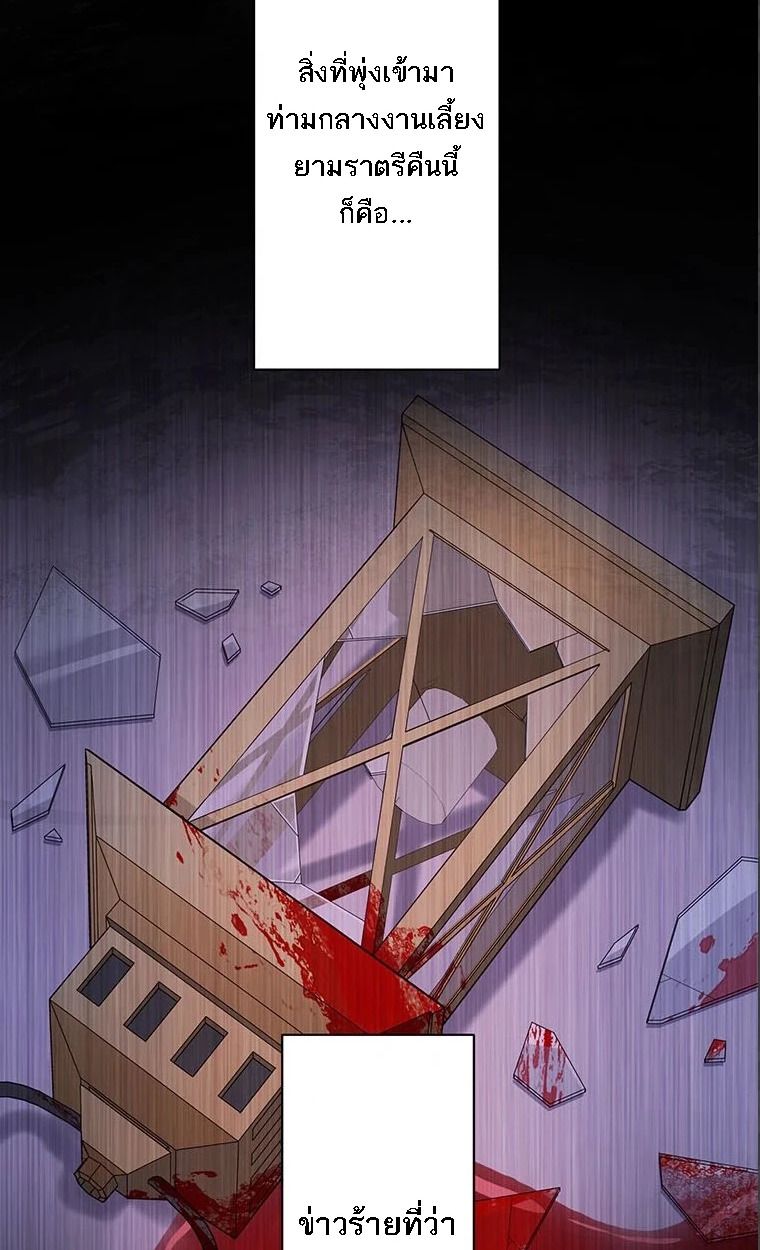 The Legendary Assassin Reincarnated as the Beloved Youngest Daughter of a Royal Family ตอนที่ 41 8