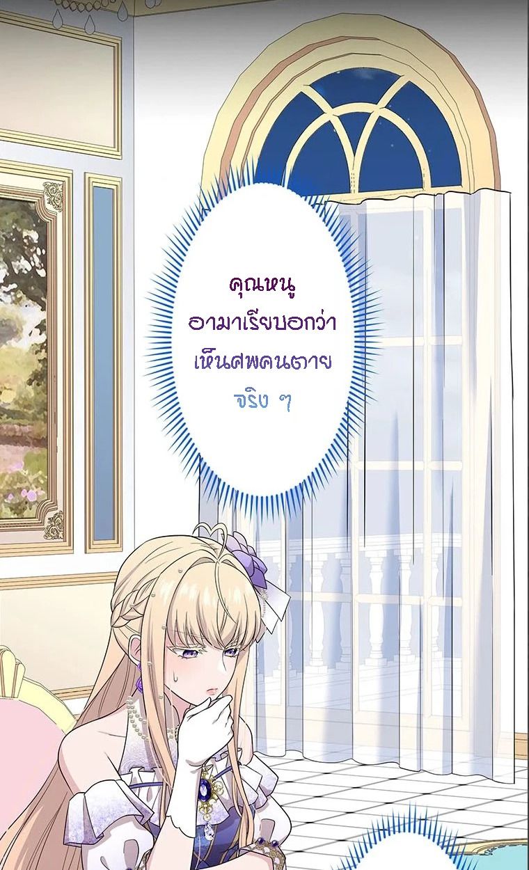 The Legendary Assassin Reincarnated as the Beloved Youngest Daughter of a Royal Family ตอนที่ 41 11