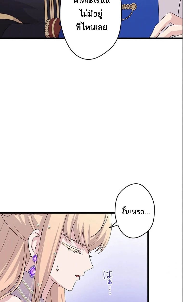 The Legendary Assassin Reincarnated as the Beloved Youngest Daughter of a Royal Family ตอนที่ 41 6