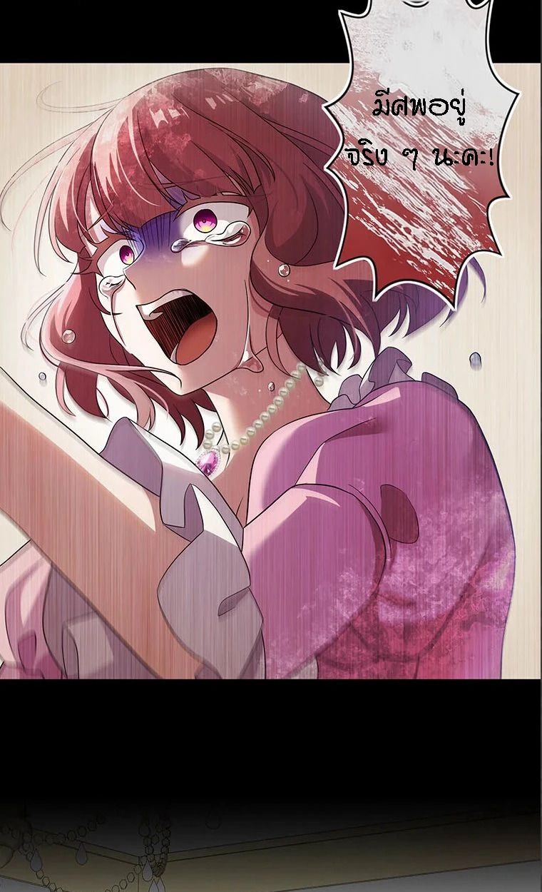 The Legendary Assassin Reincarnated as the Beloved Youngest Daughter of a Royal Family ตอนที่ 41 10