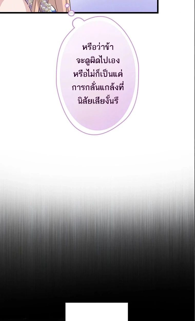 The Legendary Assassin Reincarnated as the Beloved Youngest Daughter of a Royal Family ตอนที่ 41 7