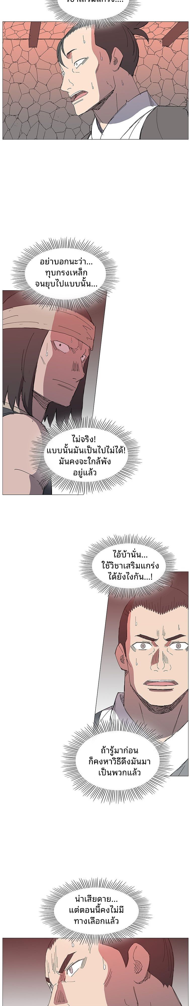 Mujung-Legend of the Fight ตอนที่ 24 20