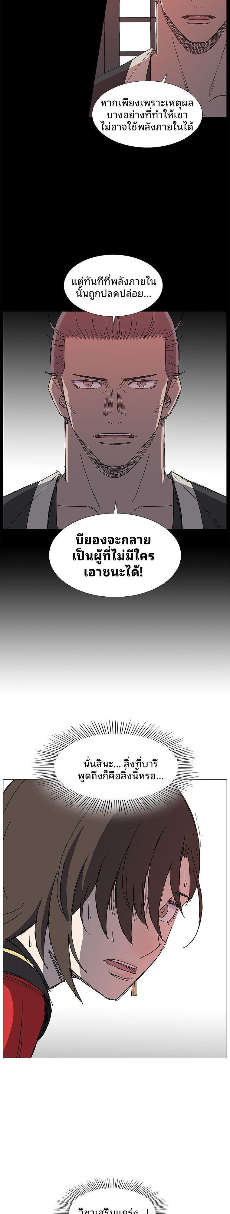 Mujung-Legend of the Fight ตอนที่ 24 19