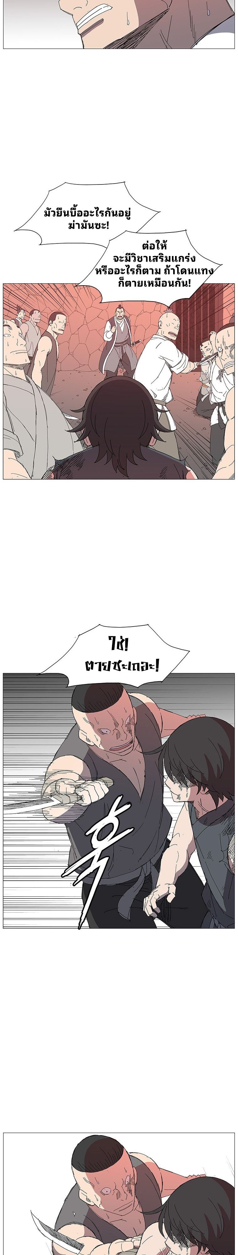 Mujung-Legend of the Fight ตอนที่ 24 21