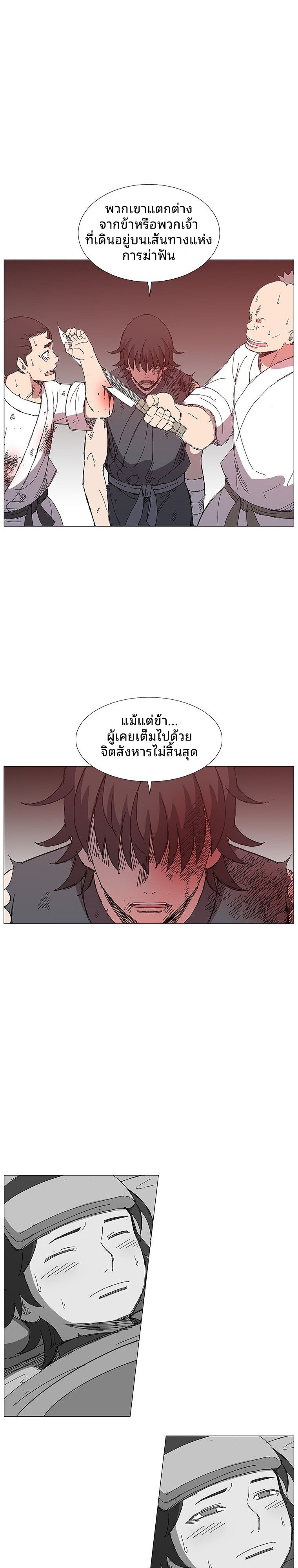 Mujung-Legend of the Fight ตอนที่ 25 6