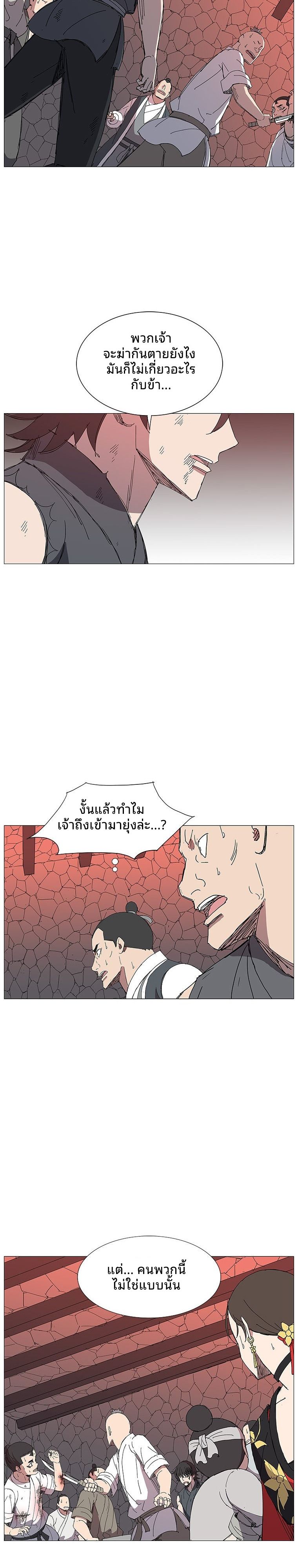 Mujung-Legend of the Fight ตอนที่ 25 5