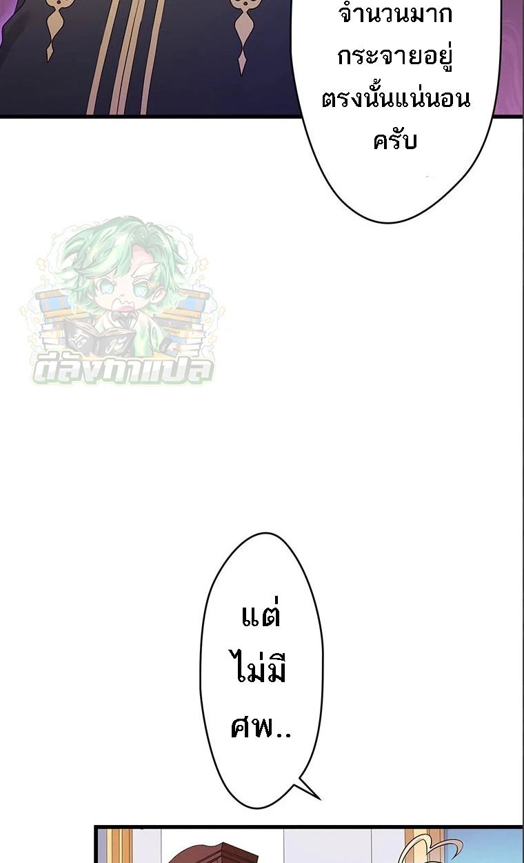 The Legendary Assassin Reincarnated as the Beloved Youngest Daughter of a Royal Family ตอนที่ 41 17