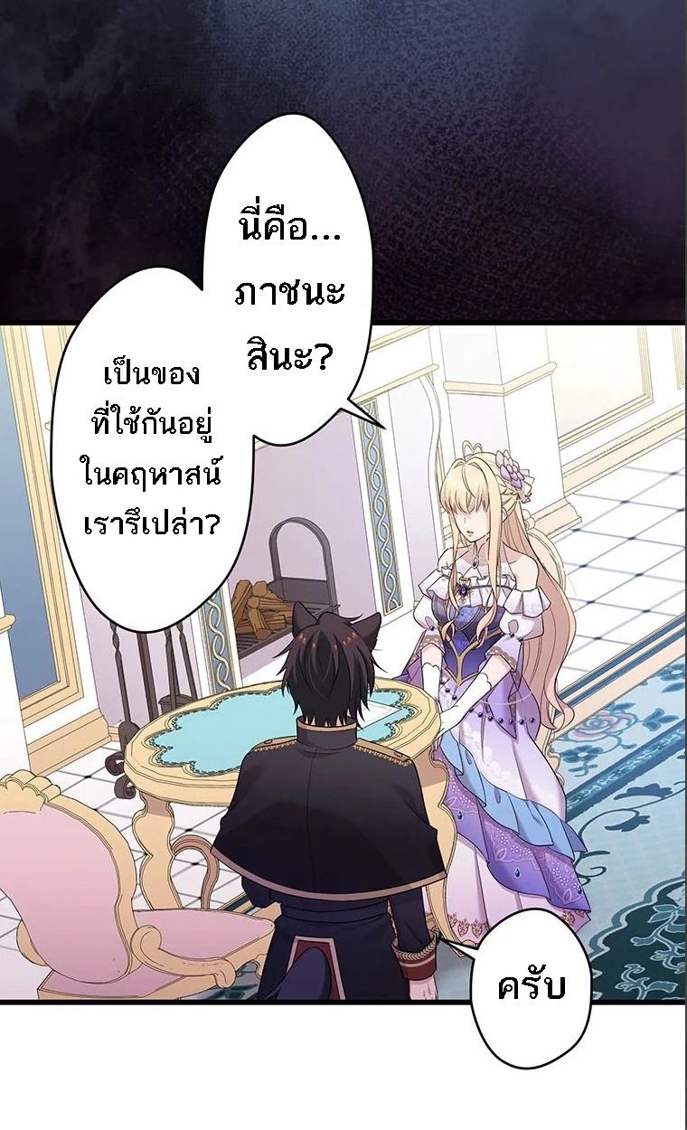 The Legendary Assassin Reincarnated as the Beloved Youngest Daughter of a Royal Family ตอนที่ 41 15