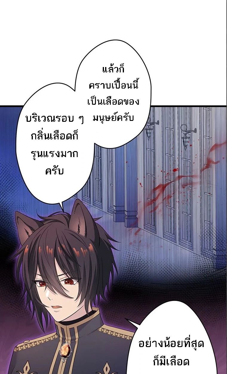 The Legendary Assassin Reincarnated as the Beloved Youngest Daughter of a Royal Family ตอนที่ 41 16