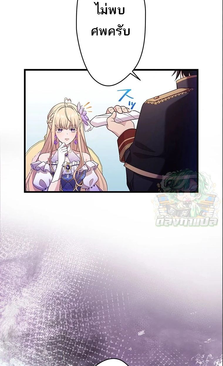 The Legendary Assassin Reincarnated as the Beloved Youngest Daughter of a Royal Family ตอนที่ 41 13