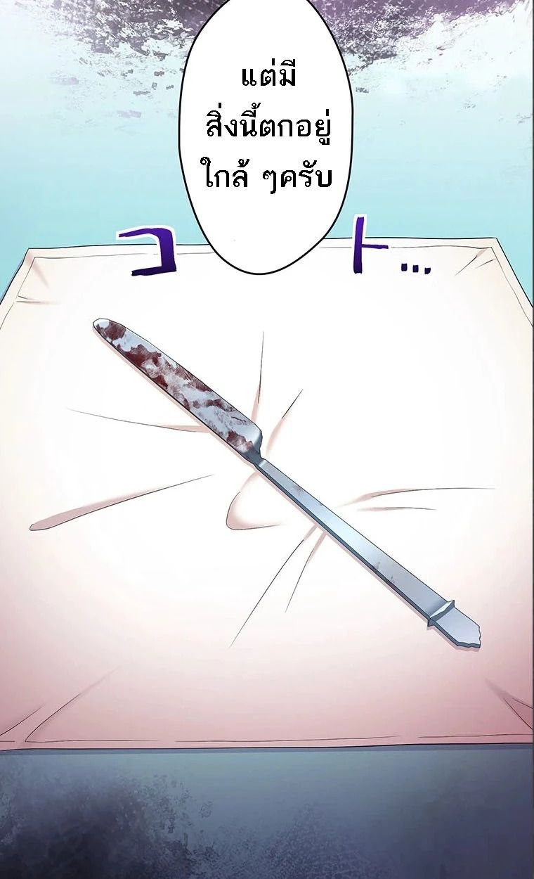 The Legendary Assassin Reincarnated as the Beloved Youngest Daughter of a Royal Family ตอนที่ 41 14