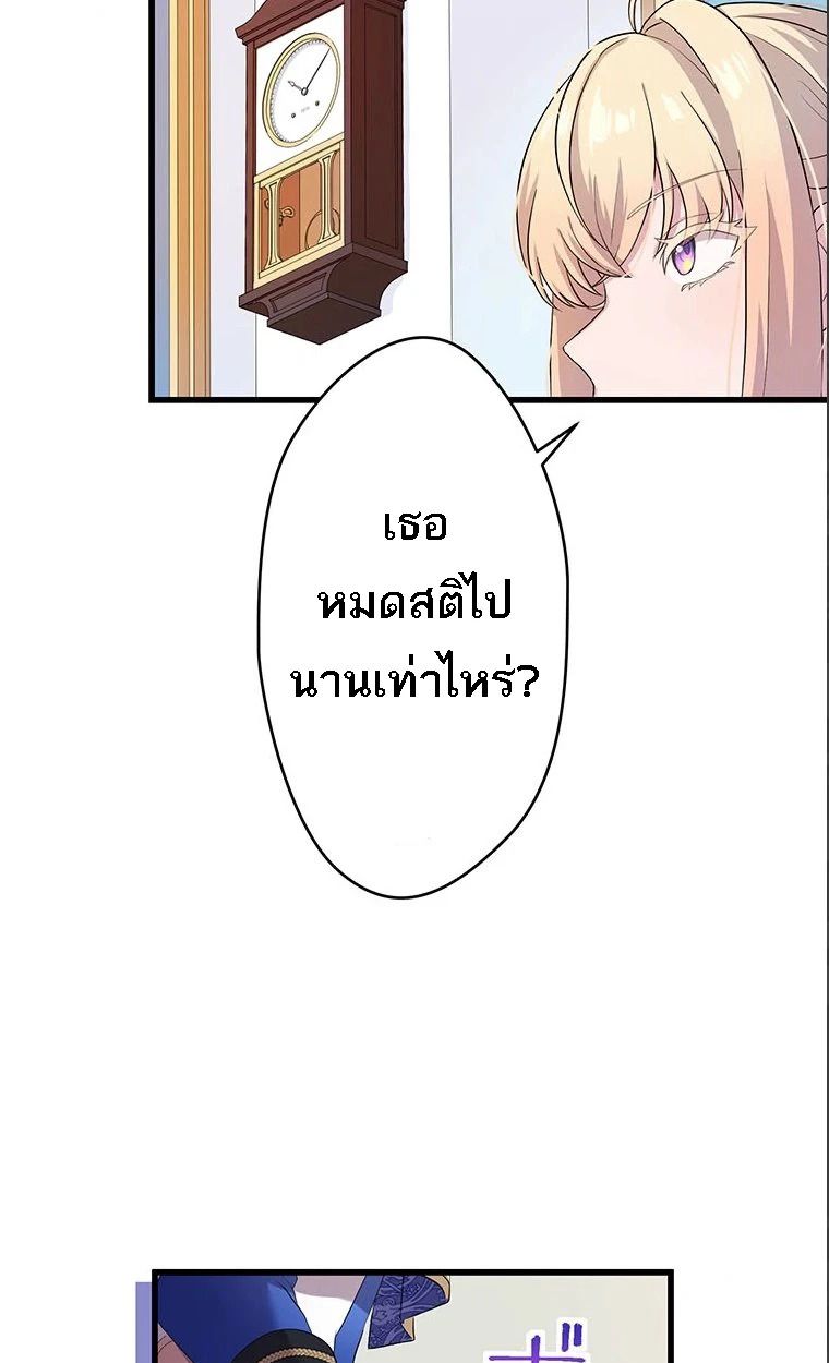 The Legendary Assassin Reincarnated as the Beloved Youngest Daughter of a Royal Family ตอนที่ 41 18