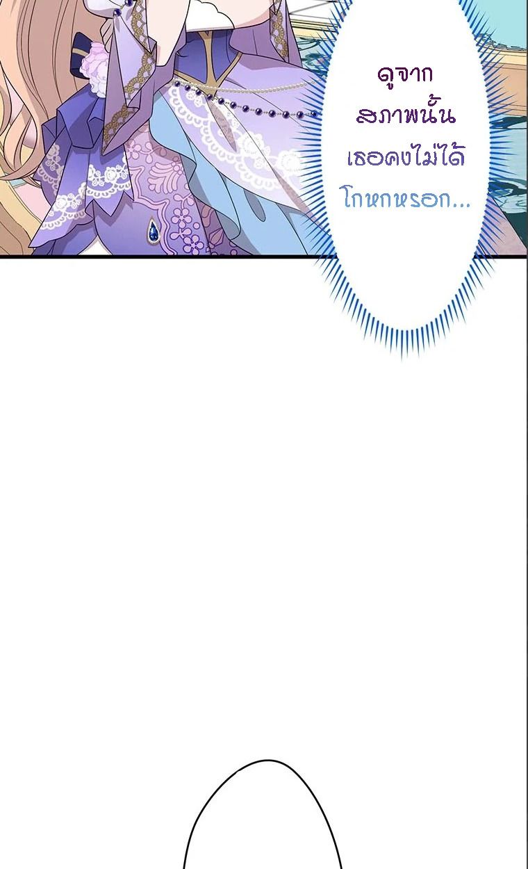 The Legendary Assassin Reincarnated as the Beloved Youngest Daughter of a Royal Family ตอนที่ 41 12